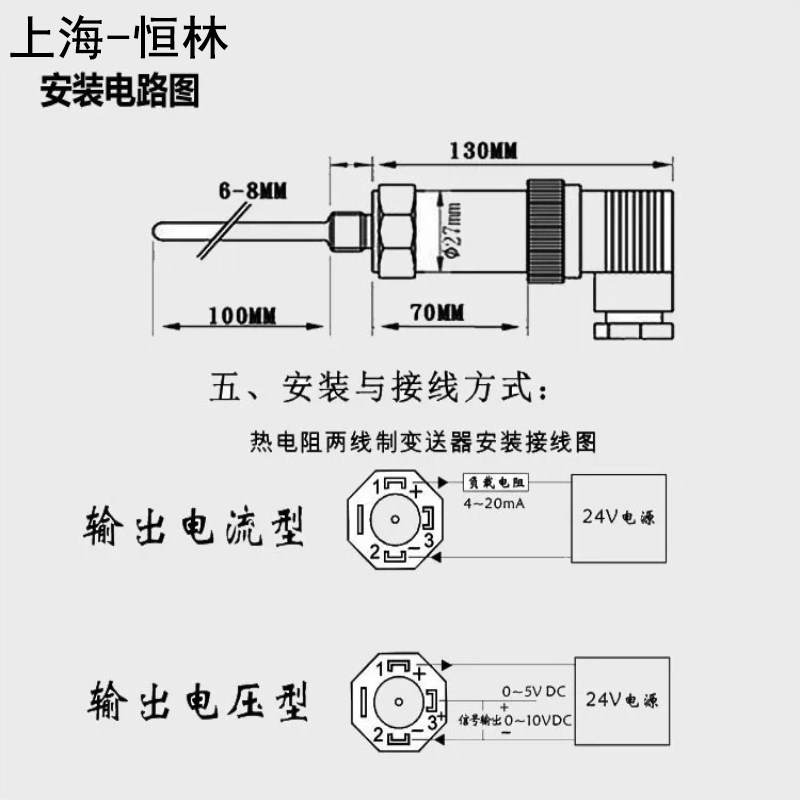 pt100温度传感器插入式一体化温度变送器4-20ma输P出0-10v5v热电 - 图1