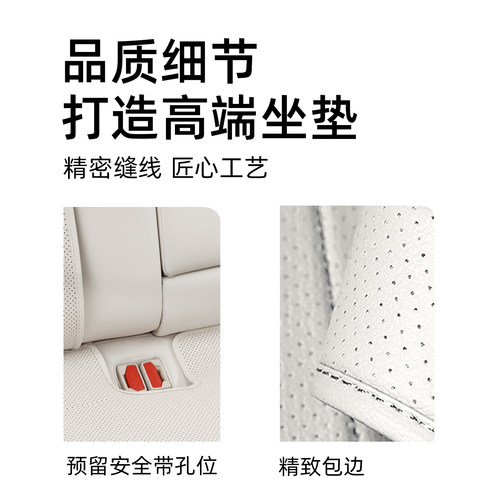 适用于26款智己L6LS6LS9专用汽车坐垫四季通用原车原色游艇皮座垫 - 图2