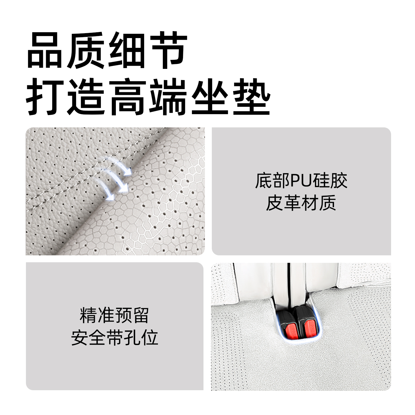 适用于理想i6/i8专用汽车座垫原车定制四季通用透气翻毛皮坐垫 - 图3