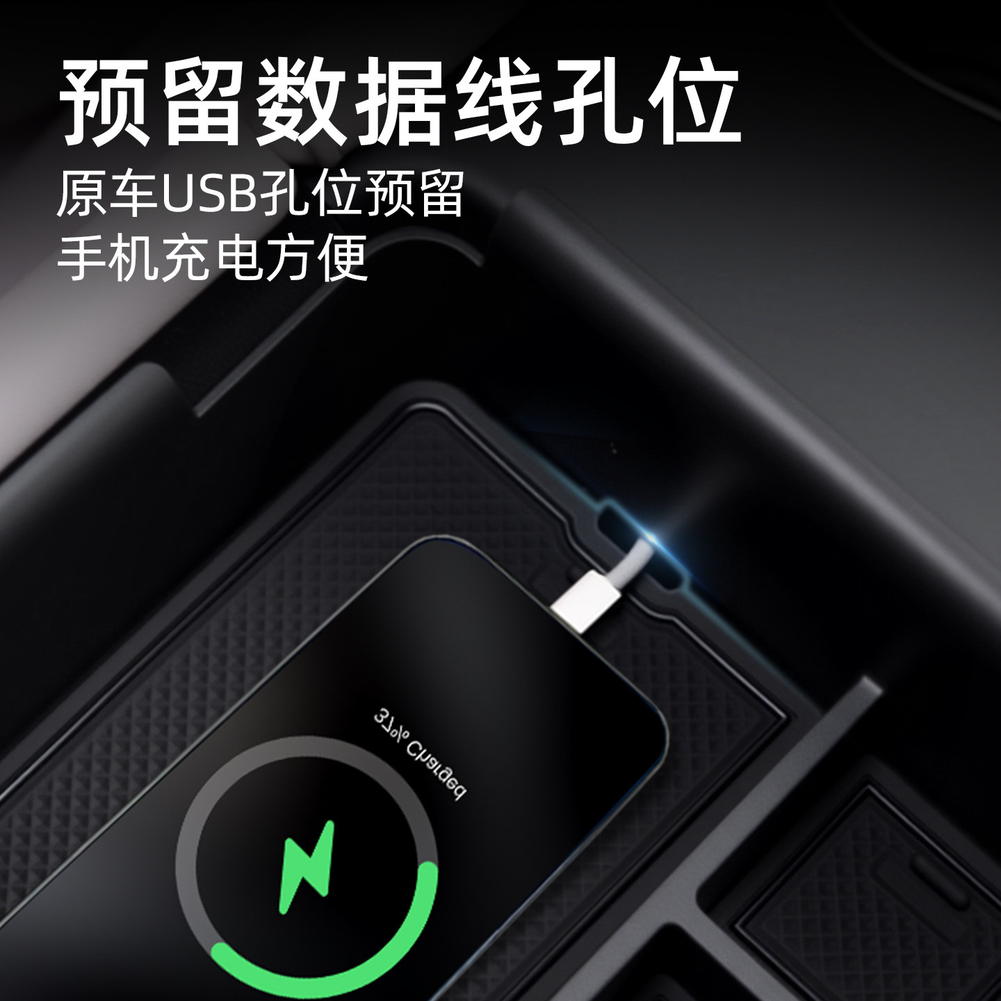 适用于24-26款智己L6/LS6中控硅胶垫扶手箱储物盒套装车载内饰