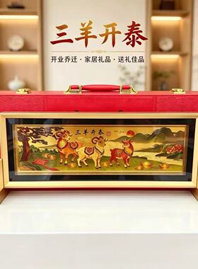 金箔画财神爷摆件商务定制品送礼