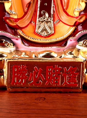 赌神韩信神像 赌王佛像 韩信爷财神爷居家供奉招财保平安摆件包邮