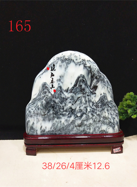 包邮天然云南山水国画石原石观赏石石头收藏家居布景招财礼品摆件