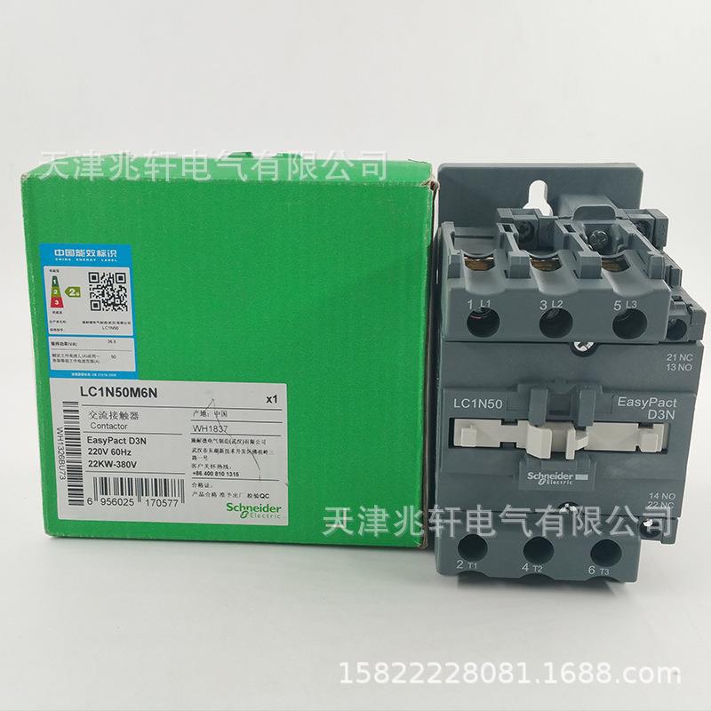 LC1N50M6N接触器LC1N50M6N50A220V三级交流接触器 - 图3