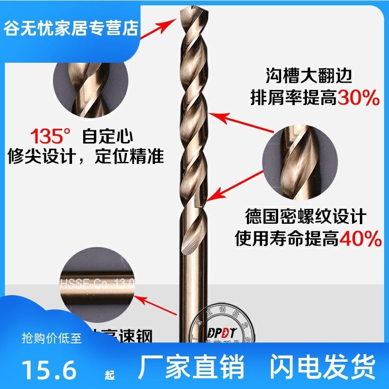 超硬高含钴钻头技术密螺纹工艺不锈钢专用麻花钻咀嘴手电。,淘宝优惠券,粉丝福利购,淘宝优惠卷