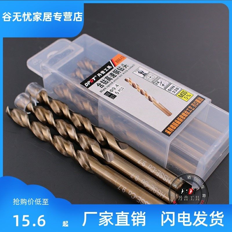 超硬高含钴钻头技术密螺纹工艺不锈钢专用麻花钻咀嘴手电。,淘宝优惠券,粉丝福利购,淘宝优惠卷