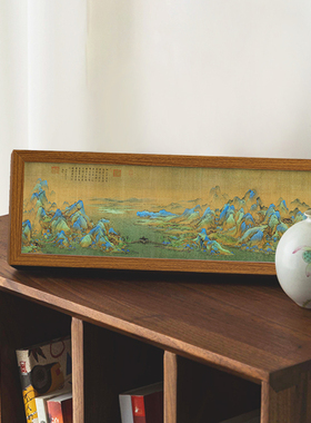 速发千里江山图 实木框高档桌面画几桌茶办公室书房电脑摆面画