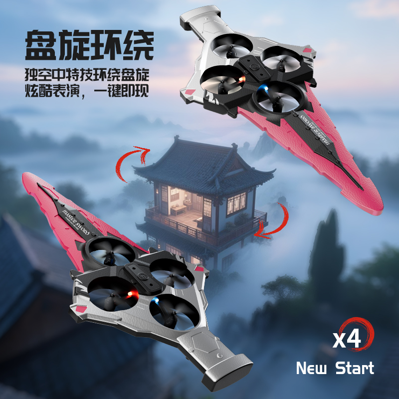 御剑飞行遥控飞剑无人机手势感应特技飞机男女孩儿童玩具生日礼物,淘宝优惠券,粉丝福利购,淘宝优惠卷