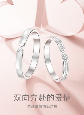 速发Faci银饰奔赴爱情情侣对戒小众设计情侣款一对时尚