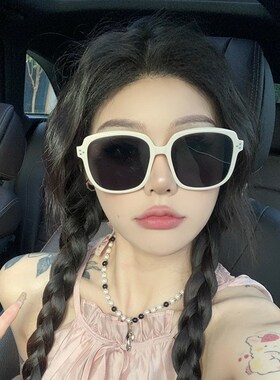 速发墨版级质感米白色大框太遮夏季度假方圆脸镜韩镜