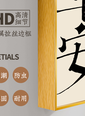速发平安喜乐关件新中式客厅玄摆装饰画礼柿如意小众挂画乔迁新居