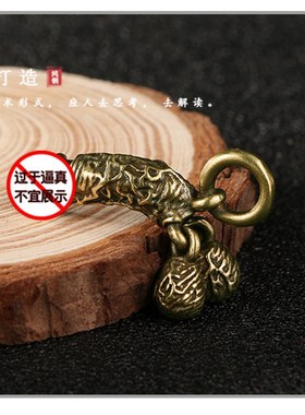 速发黄铜挂件创意趣味个车实心鸡鸡纯铜挂坠男汽吊扣性坠有趣