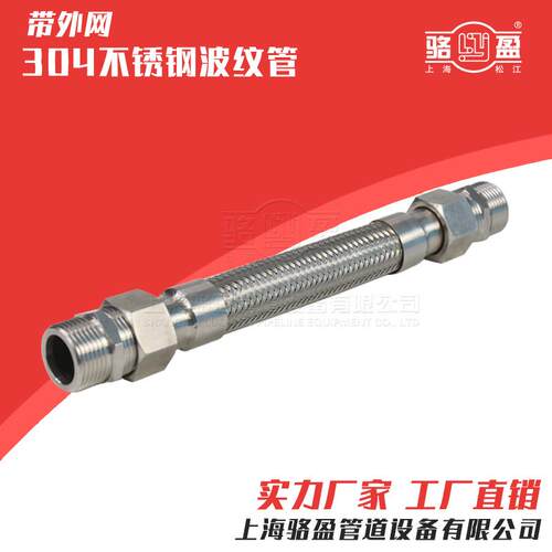 速发金属软管04不锈钢耐纹管 波纹管软带外网波高温高压钢丝编织 - 图1