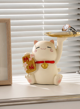 速发招财猫饰纳入件玄关置物摆户家居装收品搬家礼物乔迁新居礼品