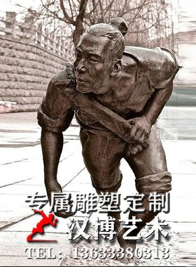 定做纤夫雕塑铸铜拉船人物铜雕劳苦劳动力雕像玻璃钢人物纤夫定制