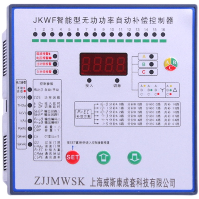 JKWF-12/16电容柜自动补偿器 分相混合智能控制器 抗谐波无功功率 - 图3