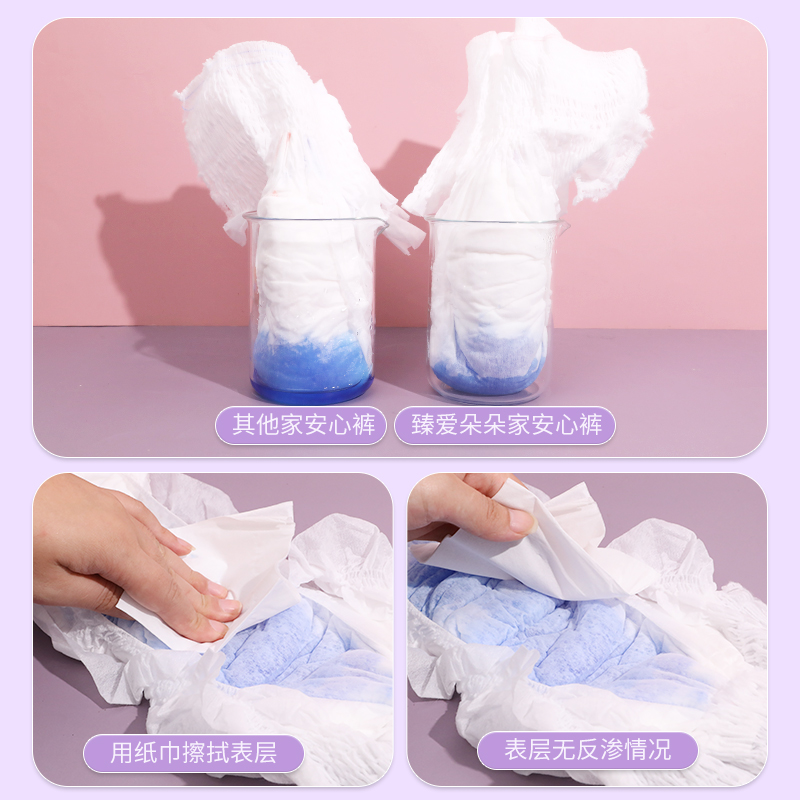 臻爱朵朵【到手30片】孕期安心裤经期安睡裤超薄日夜用防漏卫生巾