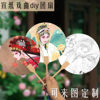 Intangible cultural heritage handmade diy blank rice paper fan thickened