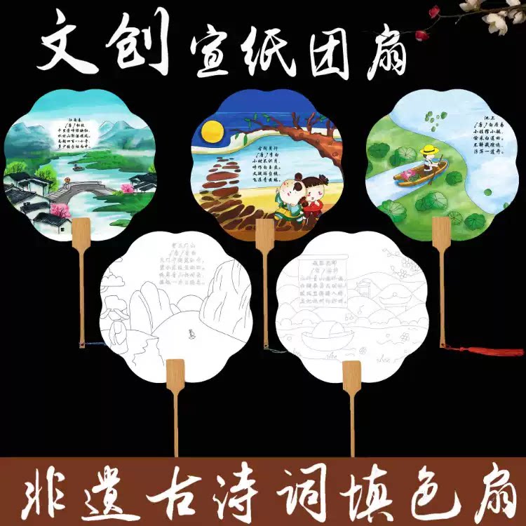 Intangible cultural heritage handmade diy blank rice paper fan thickened