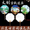 Intangible cultural heritage handmade diy blank rice paper fan thickened