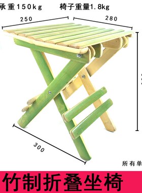 毛竹农村自制竹折叠椅子靠椅随身携带钓鱼户外板凳竹家用小孩餐椅