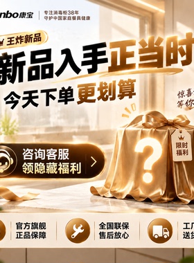 康宝全304不锈钢立式消毒柜新款
