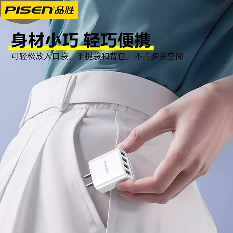 【品胜多口充电器】usb插头18W快充适用苹果17华为小米安卓iPhone14手机20W三口typec多孔5v2a充电头四口充 - 图2