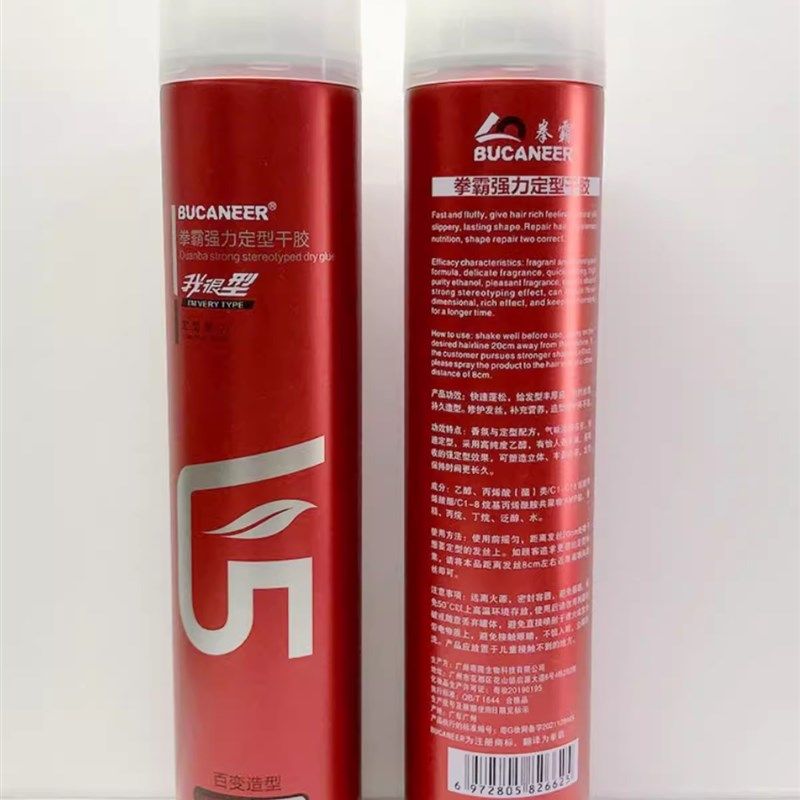 拳霸我很型v5干胶强力定型发胶王头发造型喷雾清香男女搭配发泥 - 图2