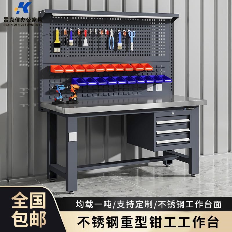 不锈钢重型工作台维修台车间生产台钳工台检验台实验桌包装操作台 - 图0