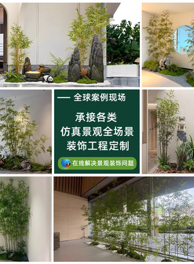 仿真假竹子装饰室内景观仿真绿植造景新中式庭院楼梯下植物树摆设