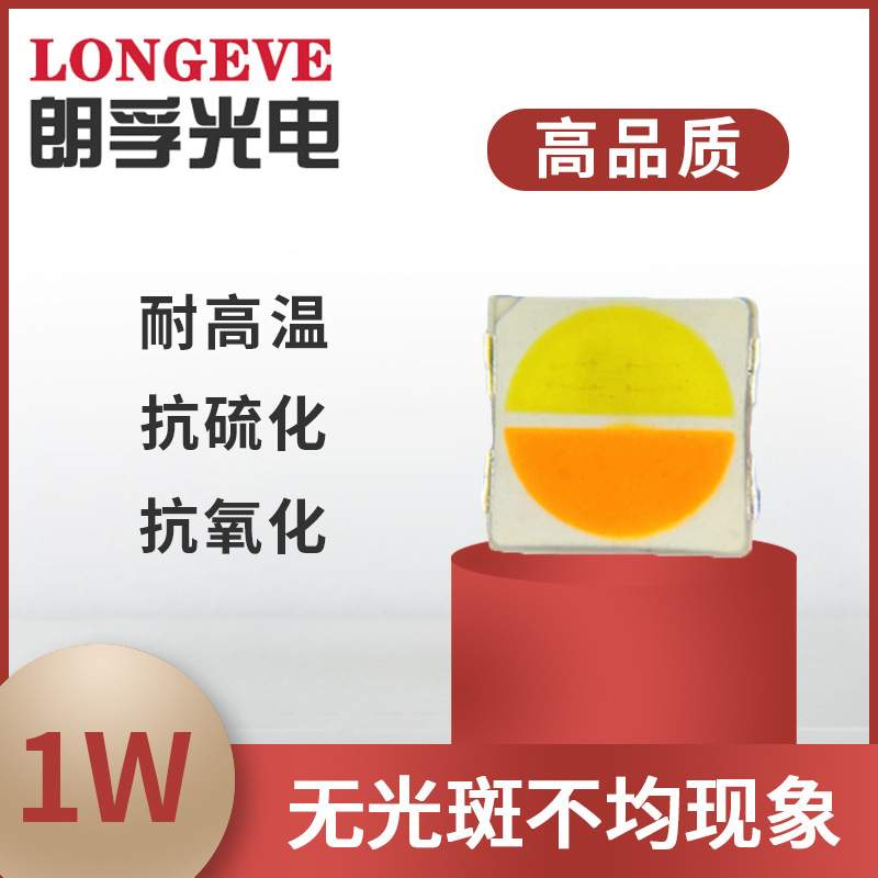 工厂热销3030双色灯珠 3000 4000 双色温单边1w 贴片led灯工厂 - 图2
