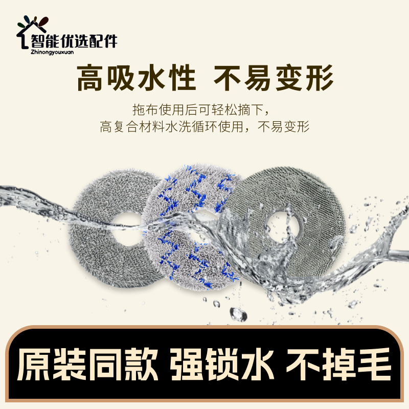 适配追觅S/X10/20/30/40/50扫地机配件拖抹布尘袋滤网清洁液耗材,淘宝优惠券,粉丝福利购,淘宝优惠卷