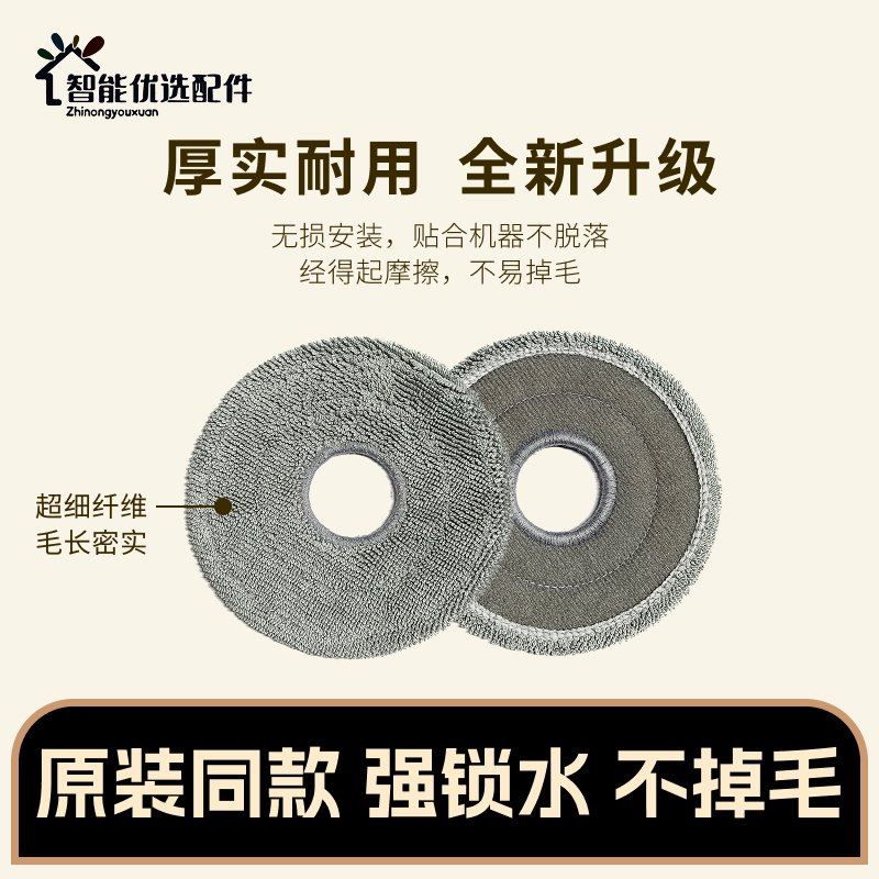 适配追觅S/X10/20/30/40/50扫地机配件拖抹布尘袋滤网清洁液耗材,淘宝优惠券,粉丝福利购,淘宝优惠卷
