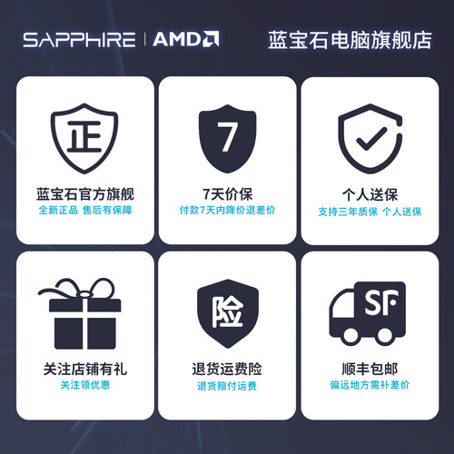 AMD蓝宝石RX7700XT 9070 7900XTX AI游戏全新台式机电脑主机显卡 - 图1