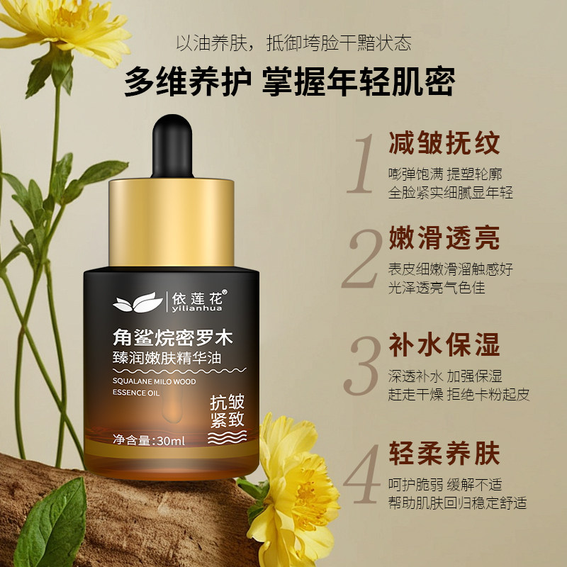 角鲨烷密罗木面部精华油保湿抗皱紧致眼部脸部刮痧护肤油以油养肤,淘宝优惠券,粉丝福利购,淘宝优惠卷