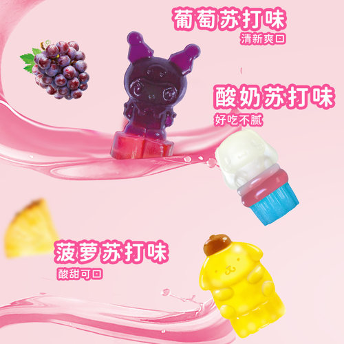 阿麦斯库洛米4D果汁软糖米老鼠迪斯尼三丽鸥儿童可爱糖果开学礼物 - 图3