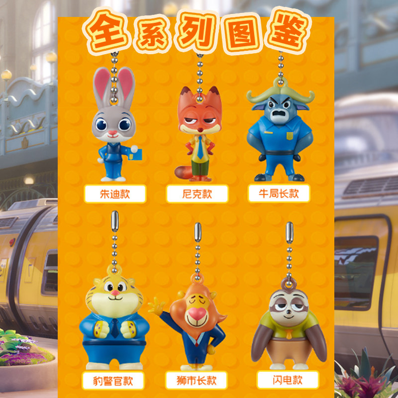 阿麦斯4D积木软糖疯狂动物城2盲盒IP联名周边玩具手办挂饰25g/盒,淘宝优惠券,粉丝福利购,淘宝优惠卷