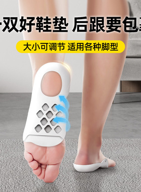 夏季扁平足足弓支撑后跟贴矫正内八字外翻平底鞋垫腿型适足弓矫正
