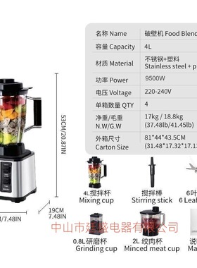 4L8in1blender跨境不锈钢大容量金属破壁机绞肉机家用搅拌料理机