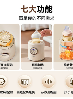 亿德浦温奶二合一全自动婴儿奶粉搅拌器热奶暖奶神器恒温摇奶器