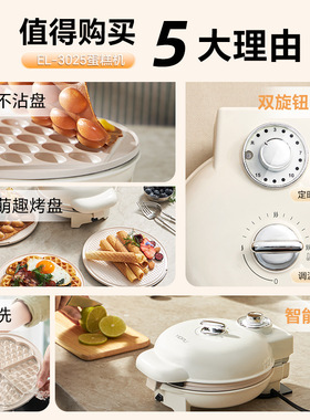 亿德浦电饼铛定时调温华夫饼机双面烤盘鸡蛋仔蛋卷早餐机煎烤