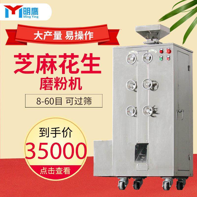 油性粉碎机家用花生芝麻磨粉机商用核桃杏仁油性物料打粉机,淘宝优惠券,粉丝福利购,淘宝优惠卷