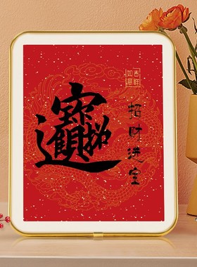 平安喜乐摆件过节年气氛摆件玄关柜台前台装饰摆台招财进宝财神爷