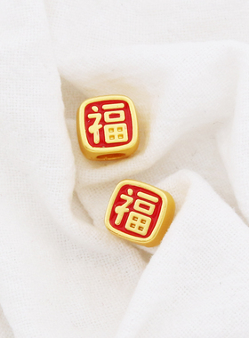 古法哑金滴油配饰福字diy配件手链平安福转喜乐福串珠项链吊坠