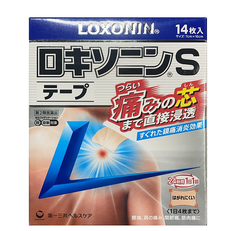 【日本直邮】Loxonin乐松镇痛膏贴 第 一三共洛索洛芬纳止痛膏药