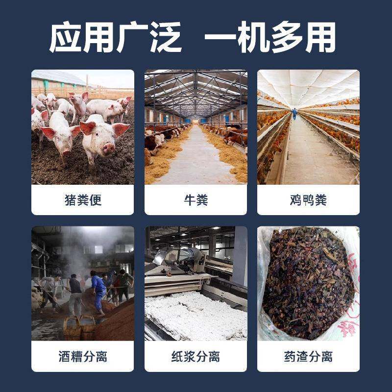 现货猪粪干湿分离机养殖场动物粪污处理设备纸浆酒渣固液分离机,淘宝优惠券,粉丝福利购,淘宝优惠卷