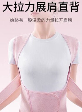 白鹿同款成人儿童通用隐形驼背