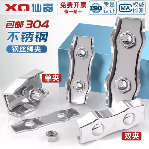 304不锈钢钢丝绳单夹双夹卡扣锁扣单卡双卡固定接头M2M3M4M5M10mm - 图0