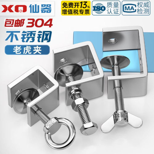 304不锈钢老虎夹子 U型夹 C型夹 钢管方形夹具手拧吊环夹紧器开口 - 图1