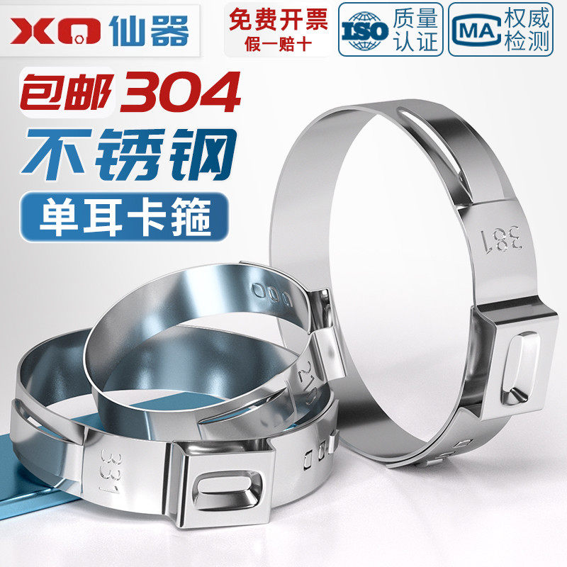 304不锈钢单耳无极卡箍强力喉箍抱箍管卡夹子水油管无耳紧固卡扣,淘宝优惠券,粉丝福利购,淘宝优惠卷